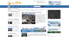 Desktop Screenshot of newsnissue.net